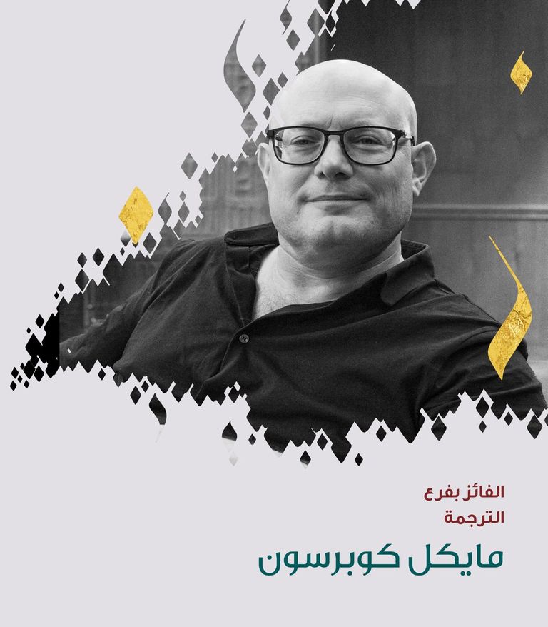 صورة تجمع الفائزين بجائزة الشيخ زايد للكتاب للعام 2021