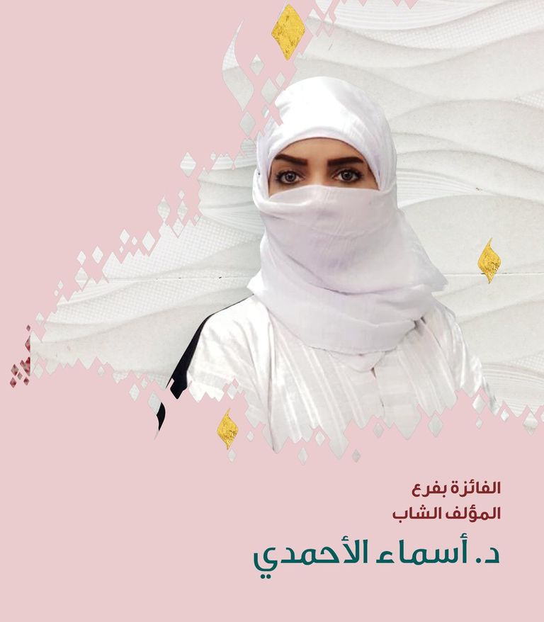 صورة تجمع الفائزين بجائزة الشيخ زايد للكتاب للعام 2021