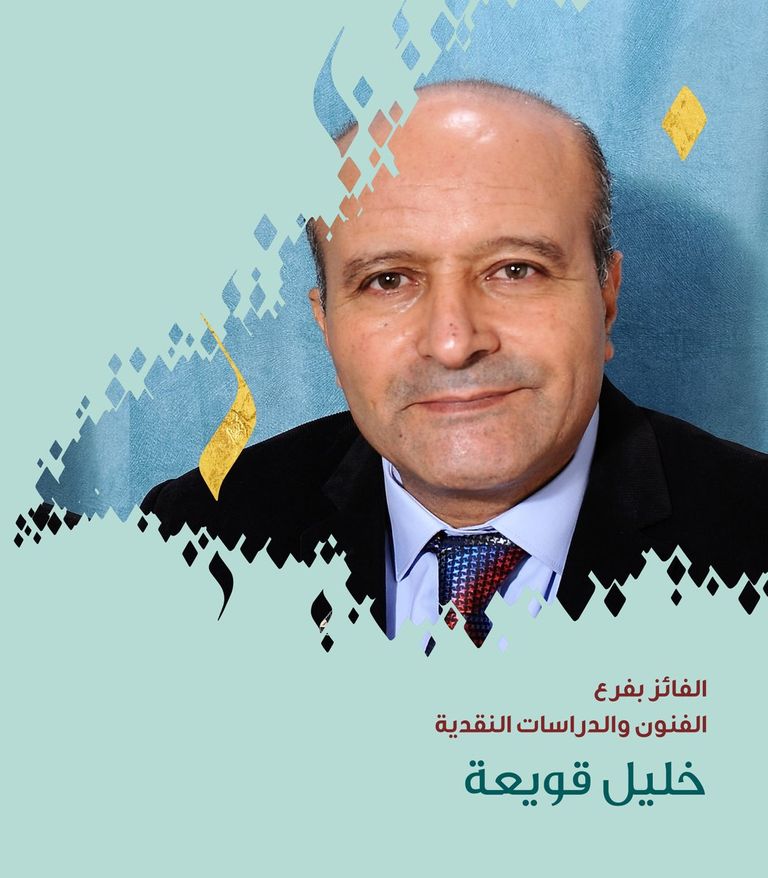 صورة تجمع الفائزين بجائزة الشيخ زايد للكتاب للعام 2021