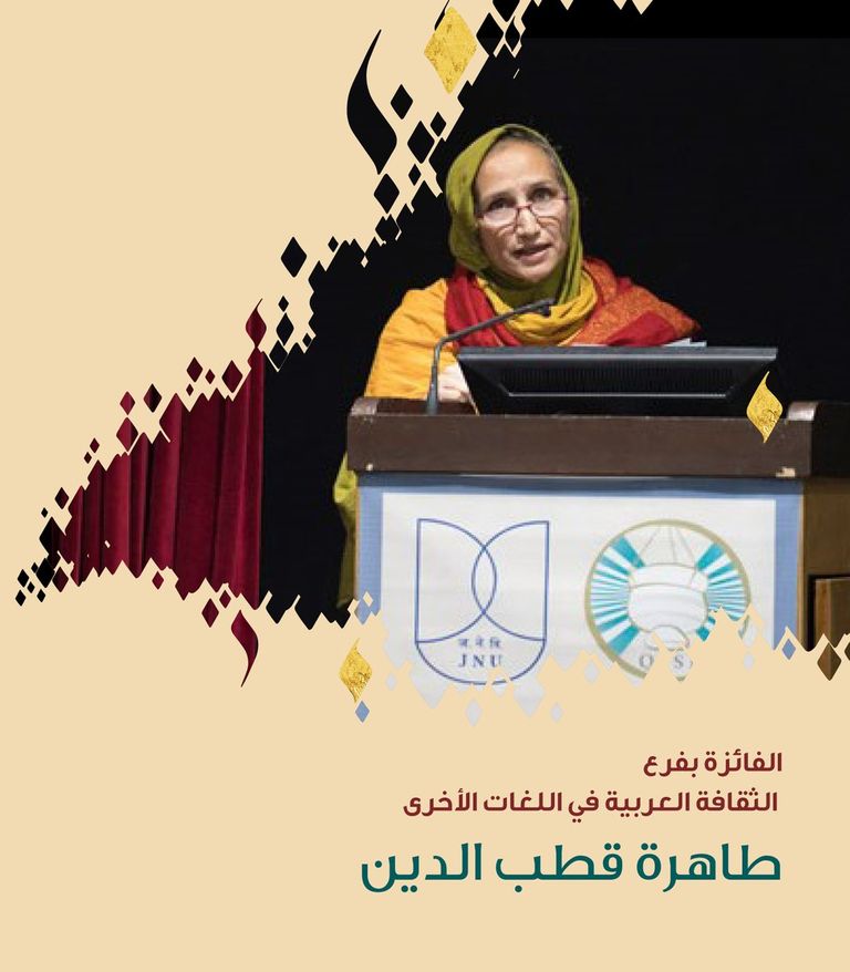 صورة تجمع الفائزين بجائزة الشيخ زايد للكتاب للعام 2021