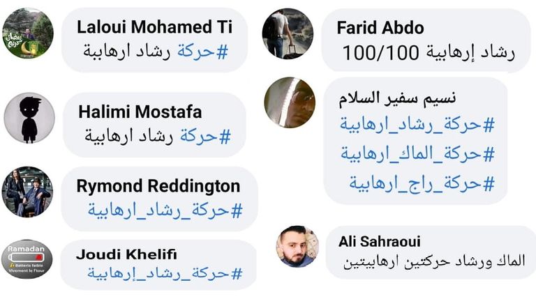 هاشتاق جزائري: "رشاد الإخوانية حركة إرهابية"