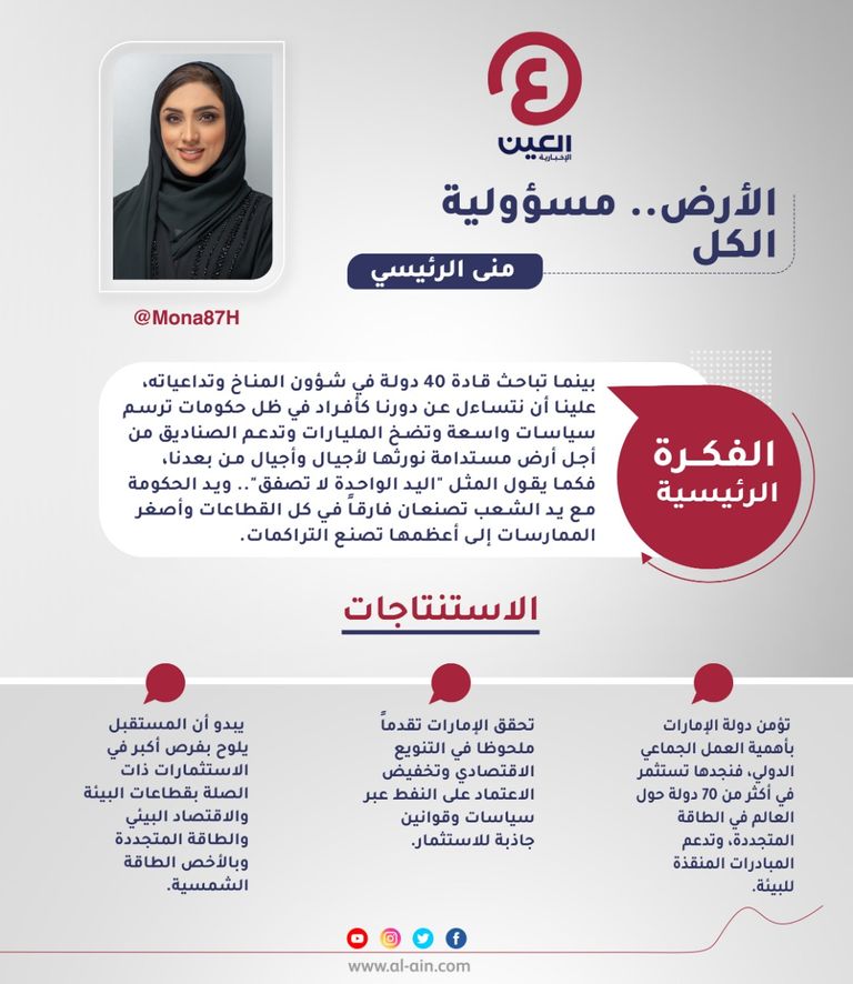 منى الرئيسي