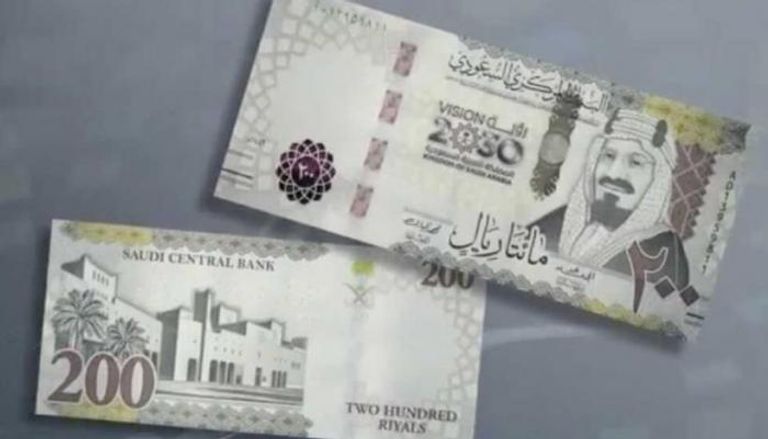 عملة ورقية جديدة فئة 200 ريال سعودي