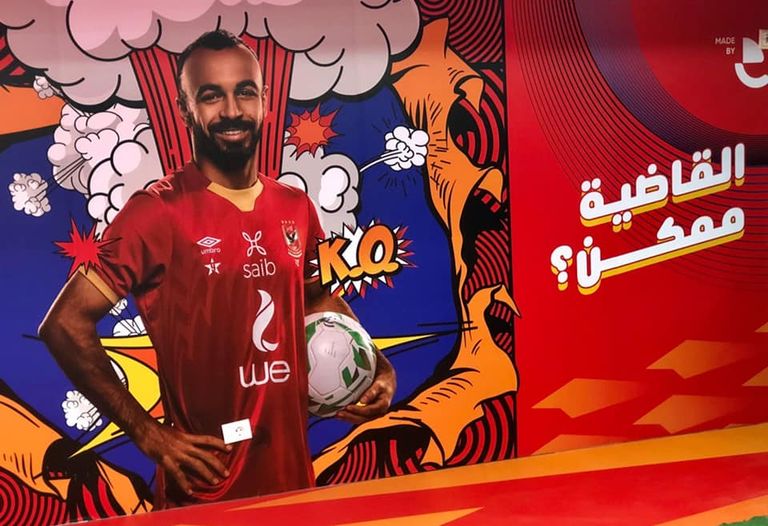 ملعب الأهلي المصري