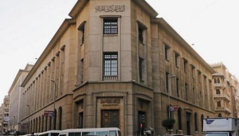  مقر البنك المركزي المصري 