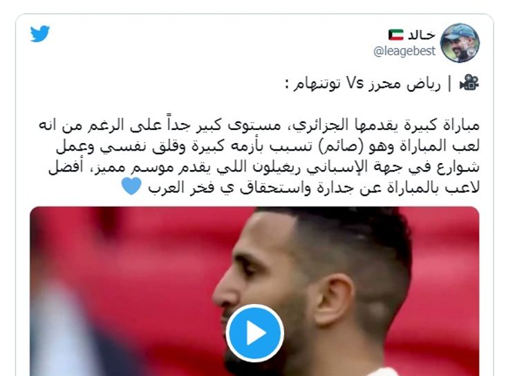 تعليق الجمهور على أداء محرز رياض محرز يحمل كأس الرابطة