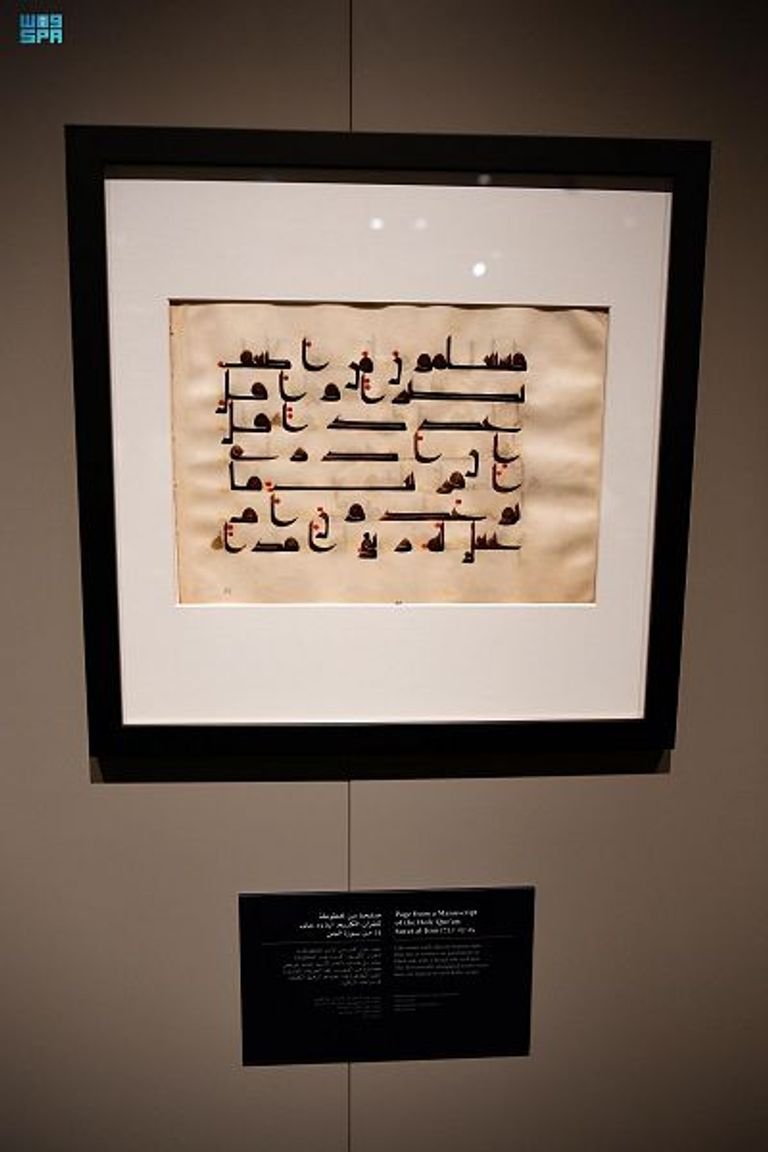 جانب من معرض "شَطْرَ المَسْجد"  جانب من معرض "شَطْرَ المَسْجد"