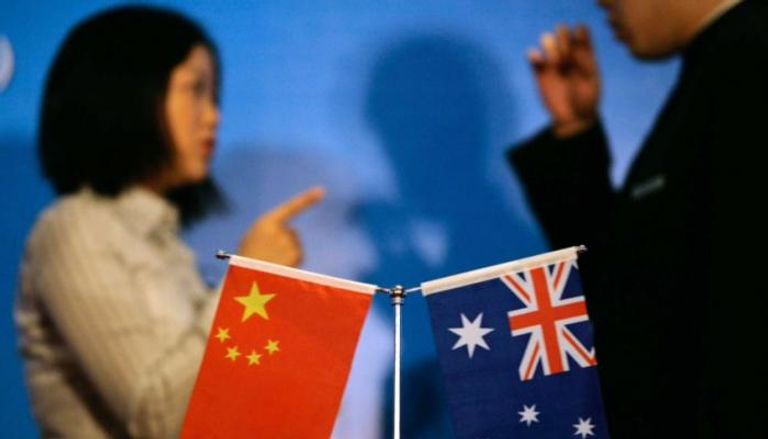 الصين وأستراليا علاقات متغيرة