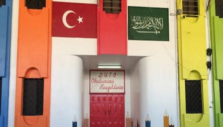 إحدى المدارس التركية في السعودية - أرشيفية