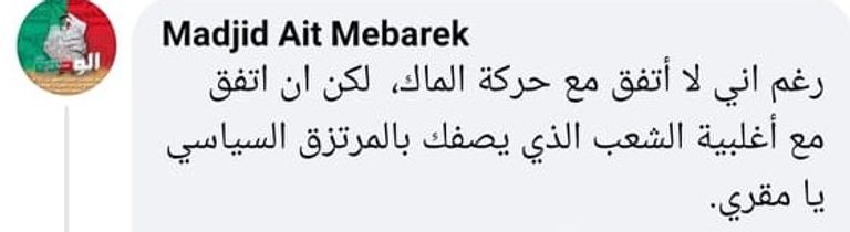 ردود أفعال الجزائريين عبر مواقع التواصل الإخواني الجزائري عبد الرزاق مقري - أرشيفية