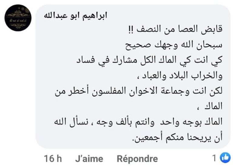 ردود أفعال الجزائريين عبر مواقع التواصل الإخواني الجزائري عبد الرزاق مقري - أرشيفية