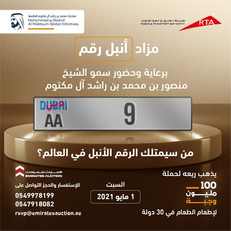 الشيخ منصور بن محمد بن راشد آل مكتوم