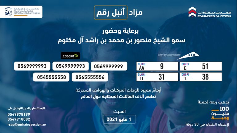 الشيخ منصور بن محمد بن راشد آل مكتوم