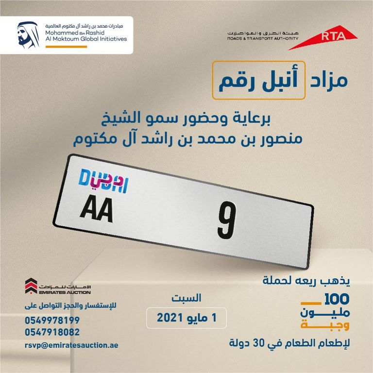 الشيخ منصور بن محمد بن راشد آل مكتوم