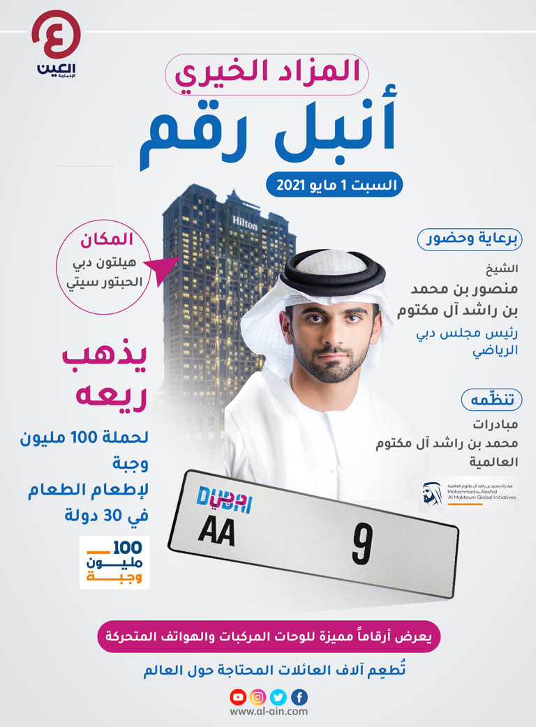 مزاد 