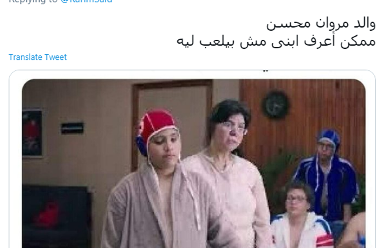 مروان محسن مهاجم الأهلي