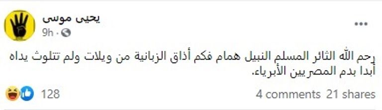 قيادات إخوانية تعترف بجرائمها