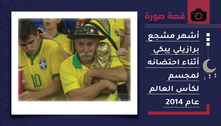 كلوفيس فيرنانديز أشهر مشجع برازيلي