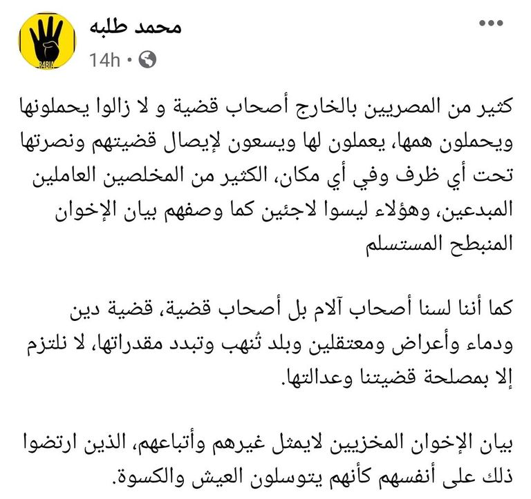 أنصار الإخوان يرفعون صورة لحسن البنا مؤسس التنظيم الإرهابي