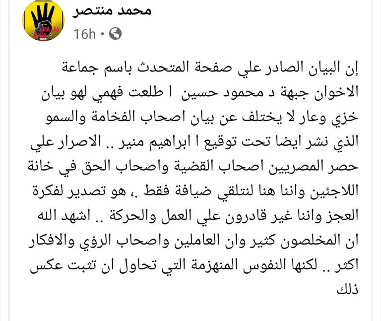 أنصار الإخوان يرفعون صورة لحسن البنا مؤسس التنظيم الإرهابي