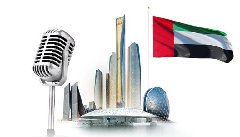الدورة السادسة لمنتدى الإعلام الإماراتي تنطلق الأربعاء