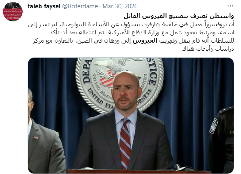 الكيميائي الأمريكي تشارلز ليبر