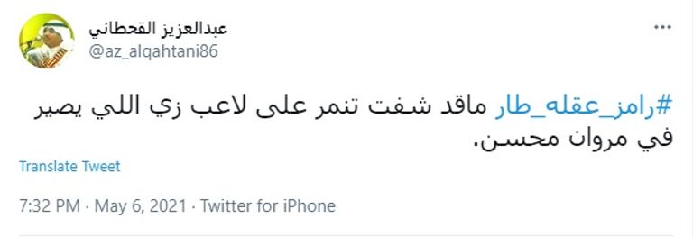 مروان محسن مهاجم الأهلي المصري