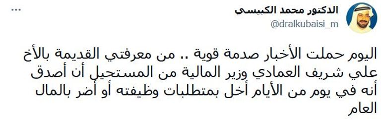 علي شريف العمادي