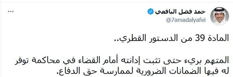 علي شريف العمادي