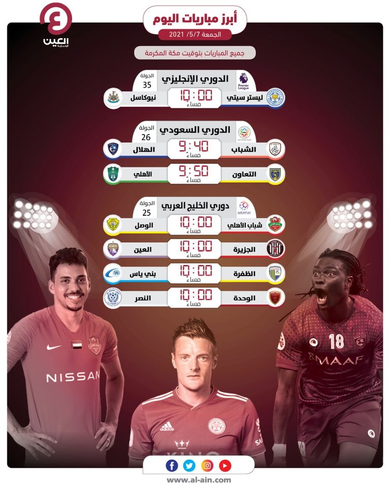 فريق الهلال السعودي