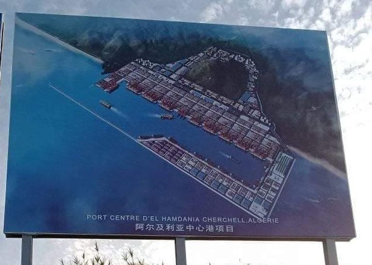 لافتة لمشروع ميناء الحمدانية في الجزائر بشراكة صينية