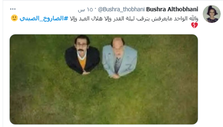 الصاروخ الصيني