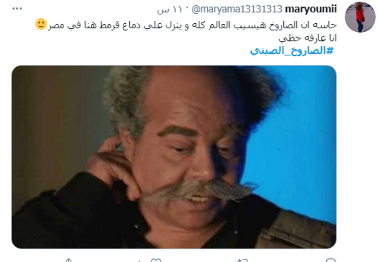 الصاروخ الصيني