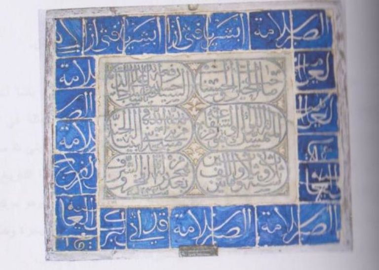 لوحة رخامية بمسجد البراني مسجد البراني بالجزائر العاصمة