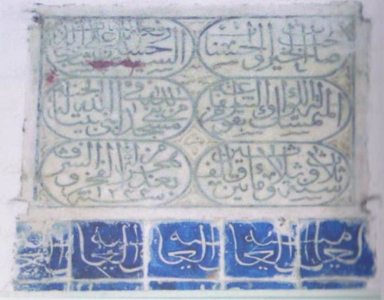 لوحة رخامية بمسجد البراني مسجد البراني بالجزائر العاصمة