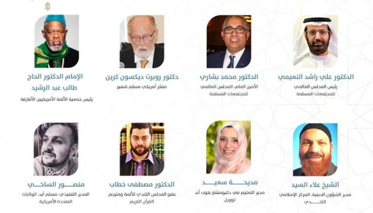 مجموعة من أبرز المشاركين في مؤتمر المجلس العالمي للمجتمعات المسلمة