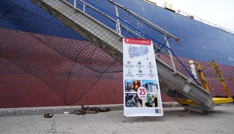 وصول أول دفعة من منحة الوقود السعودية لليمن