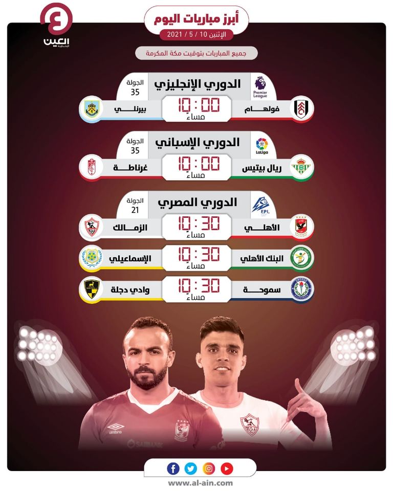 الأهلي ضد الزمالك 