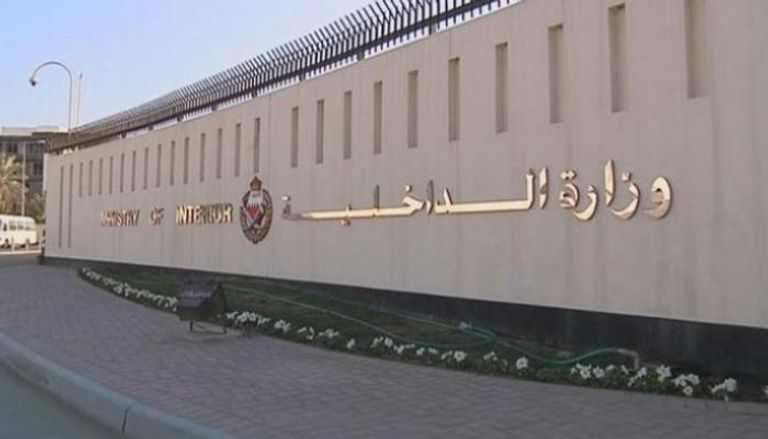 مقر وزارة الداخلية البحرينية - أرشيفية
