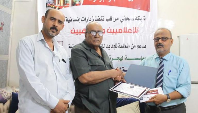 مبادرة يمنية تكرم الرعيل الأول من الصحفيين