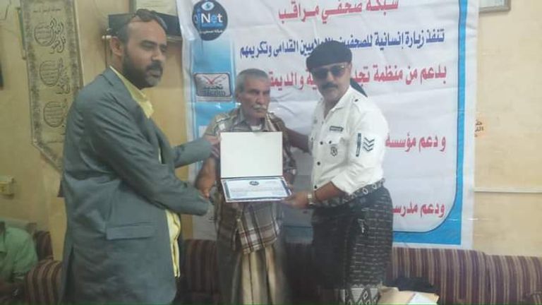 مبادرة يمنية تكرم الرعيل الأول من الصحفيين