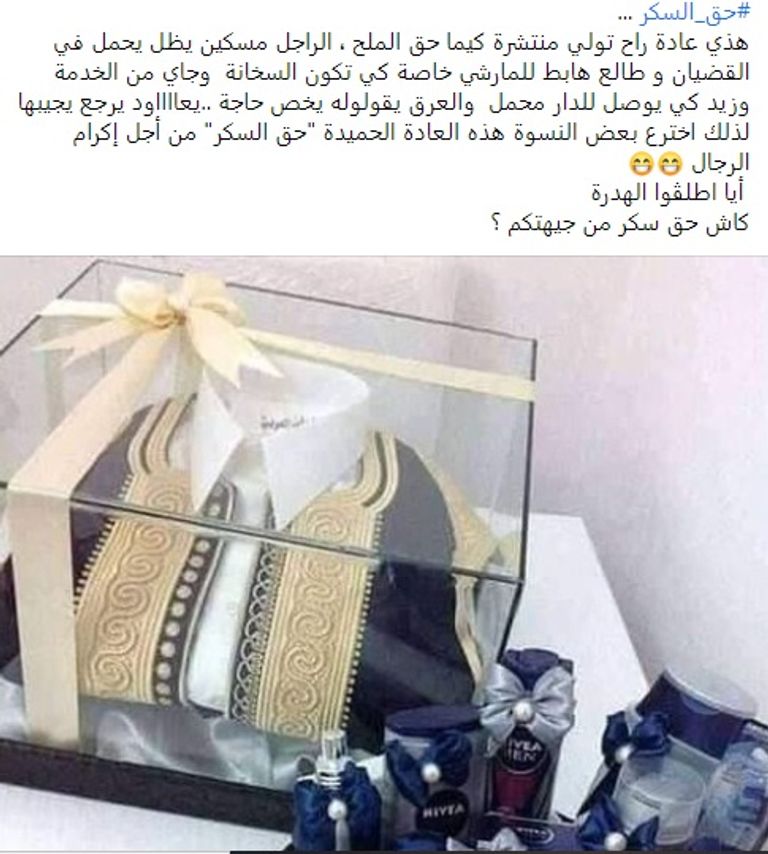 نقاش جزائريين عبر  مواقع التواصل عن عادة حق الملح