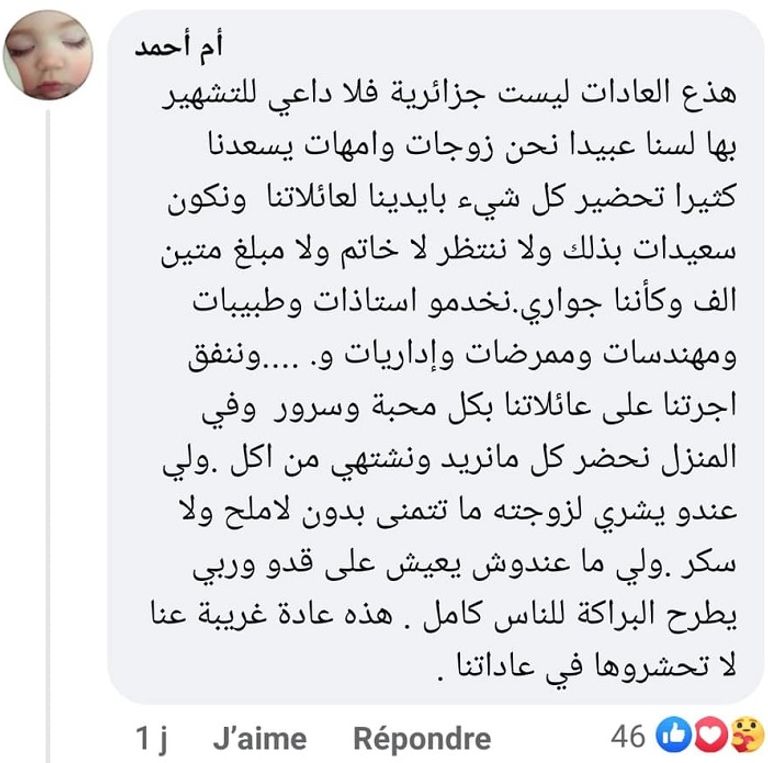 نقاش جزائريين عبر  مواقع التواصل عن عادة حق الملح