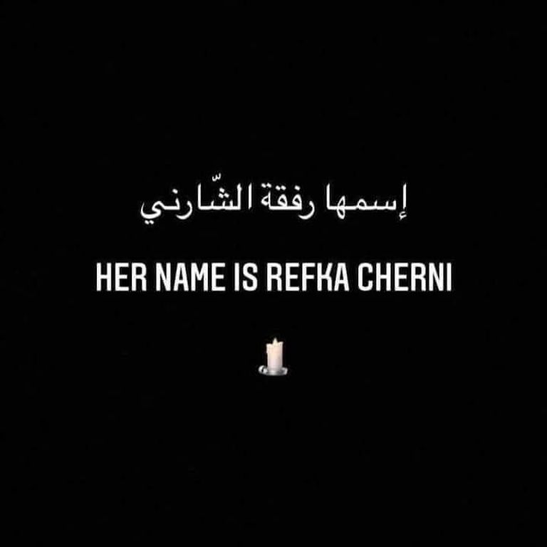 صورة الضحية رفقة وزوجها القاتل