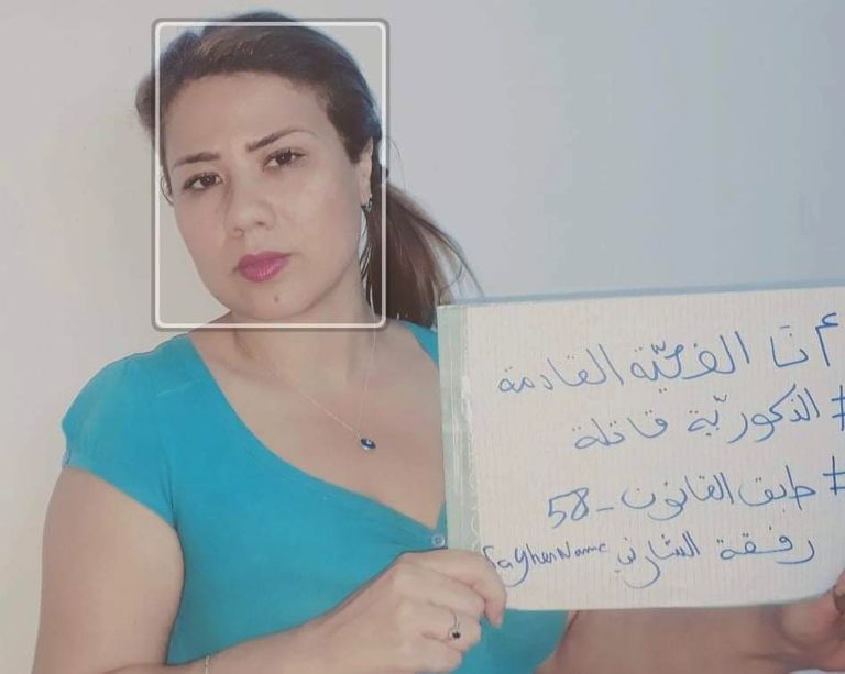 صورة الضحية رفقة وزوجها القاتل