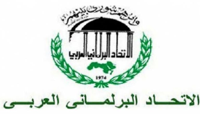 شعار الاتحاد البرلماني العربي