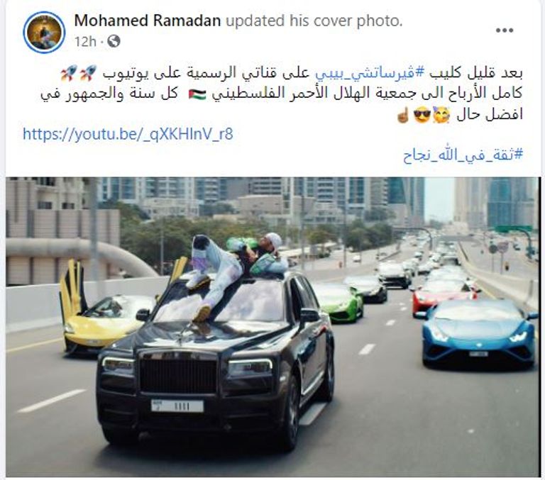 بالفيديو والكلمات محمد رمضان يغني بالإنجليزية في فيرساتشي