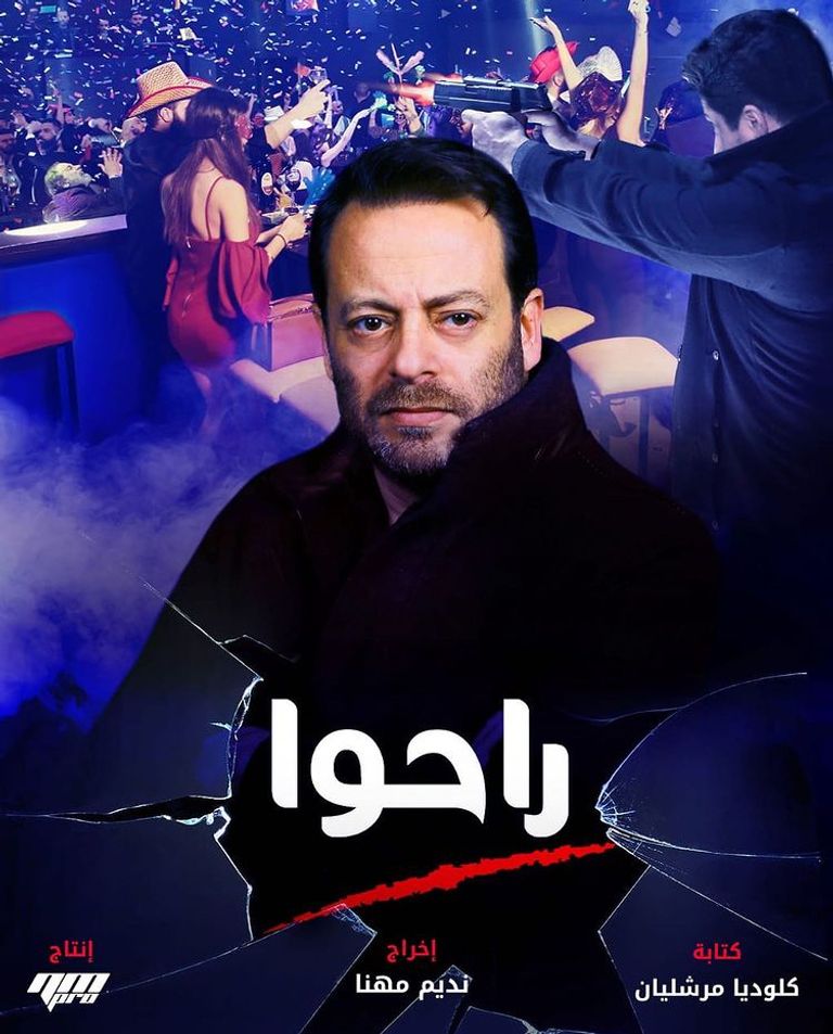 الممثل بديع أبوشقرا