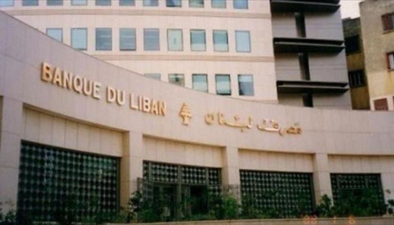 مصرف لبنان - أرشيفية