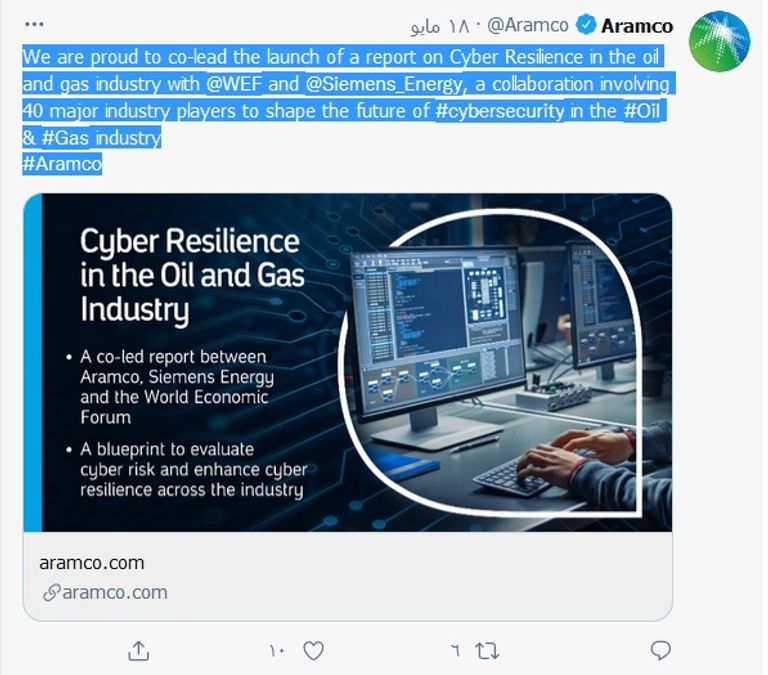 أرامكو تطلق أول برنامج للأمن الإلكتروني